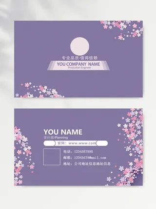 商务名片设计模板