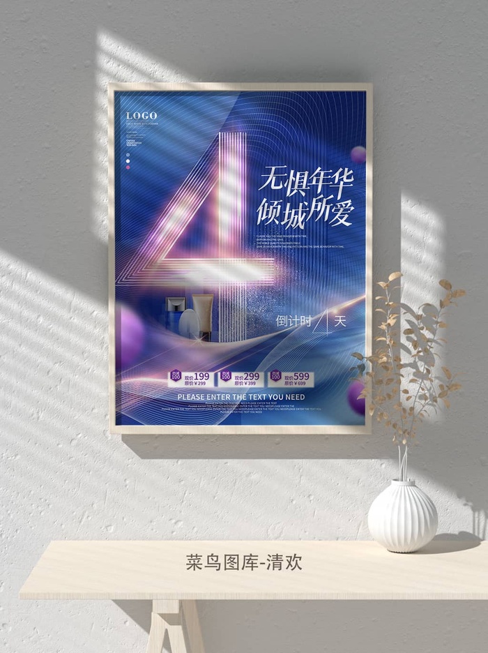 元旦节庆虎年入职开业开幕会科技新年倒计时海报模板PSD分层设计素材