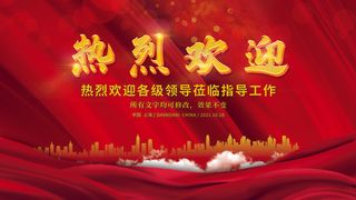 2022虎年新年年会展板虎年新年中国风企业公司年会活动展板签到墙PSD设计素材