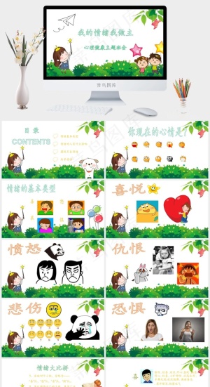 白色卡通风活泼PPT模板预览图