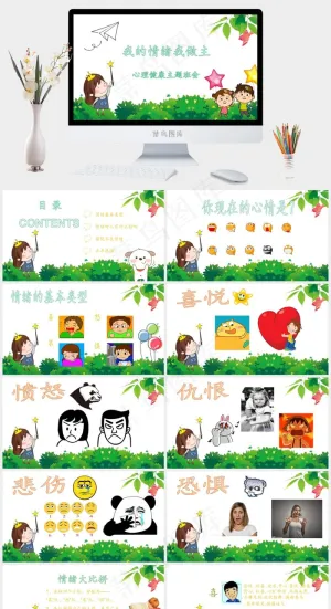 白色卡通风活泼PPT模板预览图
