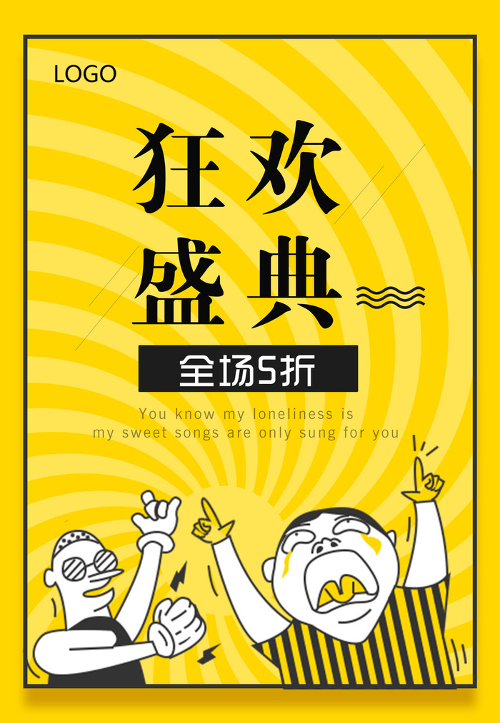 双十一商场天猫淘宝双11双12预热宣传海报设计psd素材模板