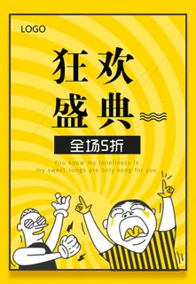 双十一商场天猫淘宝双11双12预热宣传海报设计psd素材模板