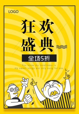 双十一商场天猫淘宝双11双12预热宣传海报设计psd素材模板