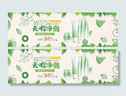 电商广告化妆品蓝色背景