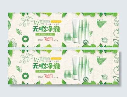 电商广告化妆品蓝色背景