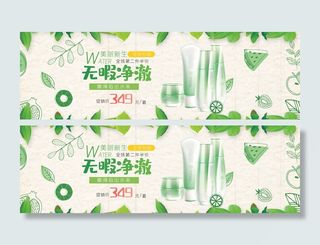 电商广告化妆品蓝色背景