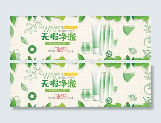 电商广告化妆品蓝色背景