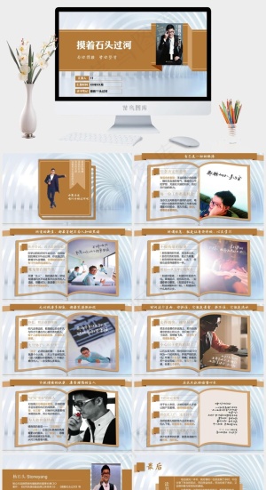 读书笔记学习PPT模板ppt模版预览图