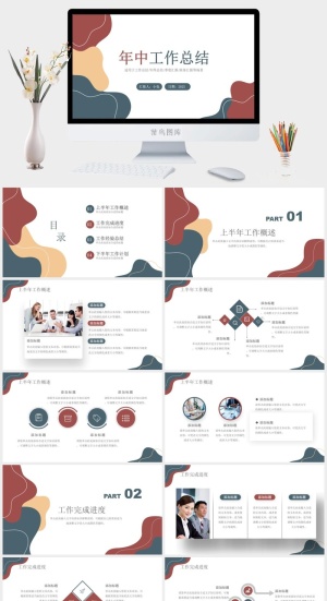 莫兰迪色系PPT模板预览图