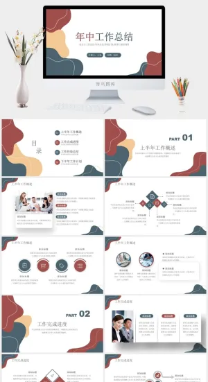 莫兰迪色系PPT模板预览图