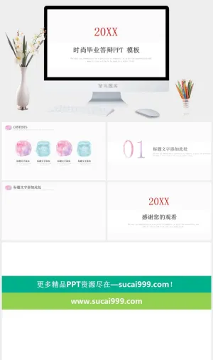 时尚毕业答辩PPT模板预览图