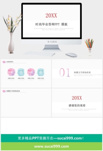 时尚毕业答辩PPT模板预览图