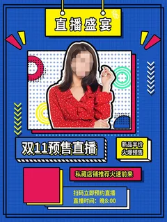 时尚创意孟菲斯活动促销海报图开业宣传单潮流背景PSD素材