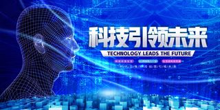 AI插画科技人工智能banner大数据蓝色背景图片