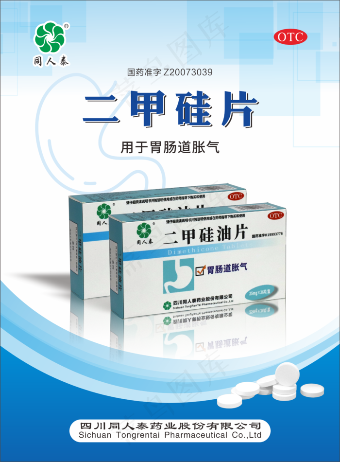 二甲硅片DM单