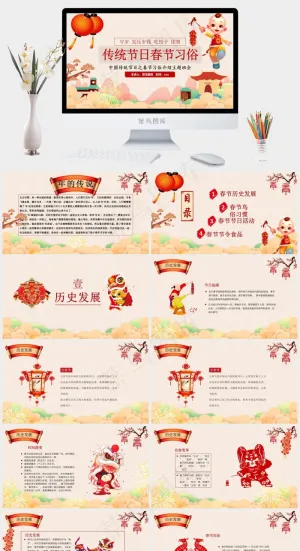 橘色橙色中国风卡通风营销PPT模板
