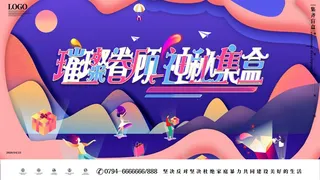 潮流酸性盲盒海报psd模板