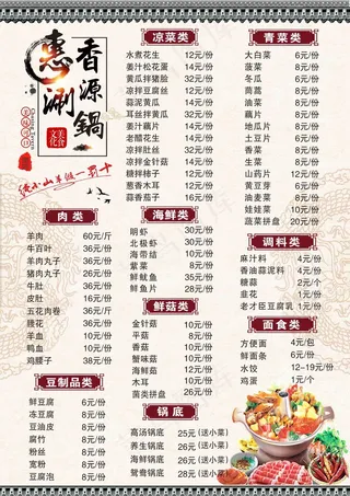 菜单 点菜单 餐饮菜单