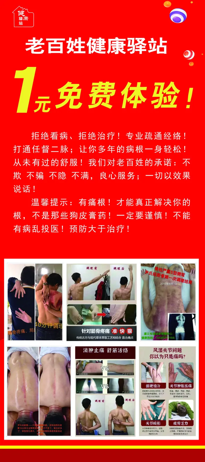 免费体验宣传海报设计psd模版下载