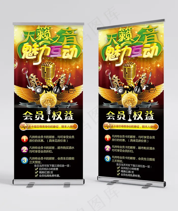 ktv展架 ktv易拉宝 ktv活动展架psd模版下载