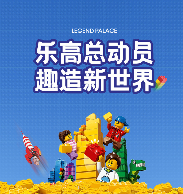 乐高总动员cdr矢量模版下载