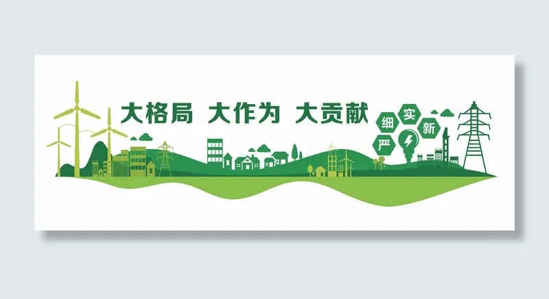 绿色电站文化墙cdr矢量模版下载