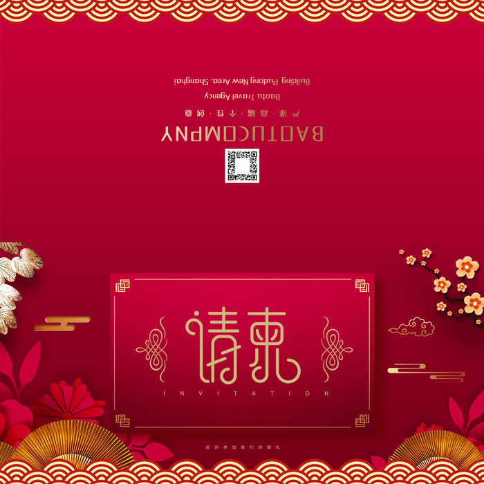 邀请函请柬请帖模板科技中国风折页企业年会晚会婚礼psd设计素材psd模版下载