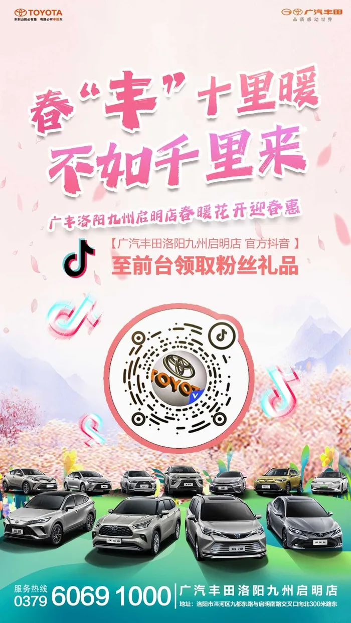 春“丰”十里暖不如千里来 竖屏psd模版下载