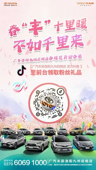 春“丰”十里暖不如千里来 竖屏