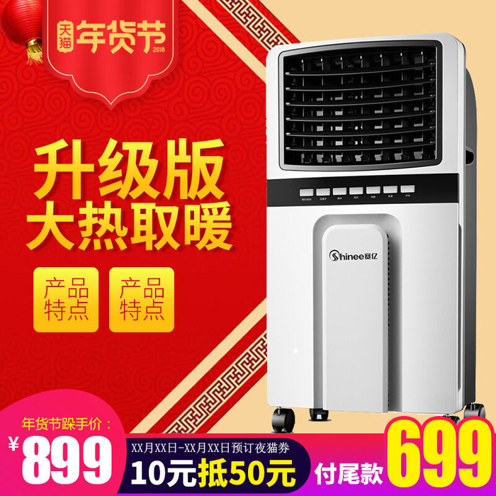 淘宝天猫电商春节年货节主图直通车