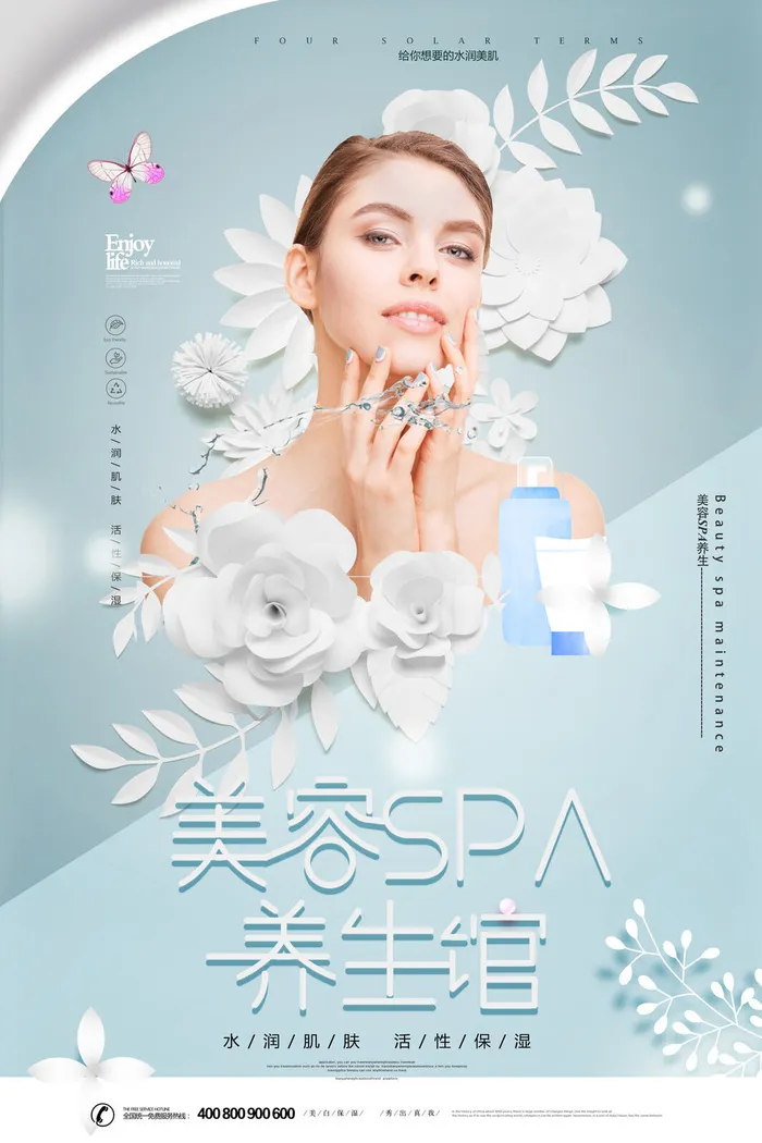 医疗美容院会所美体整形广告PSD海报素材模板祛痘减肥护肤展板psd模版下载