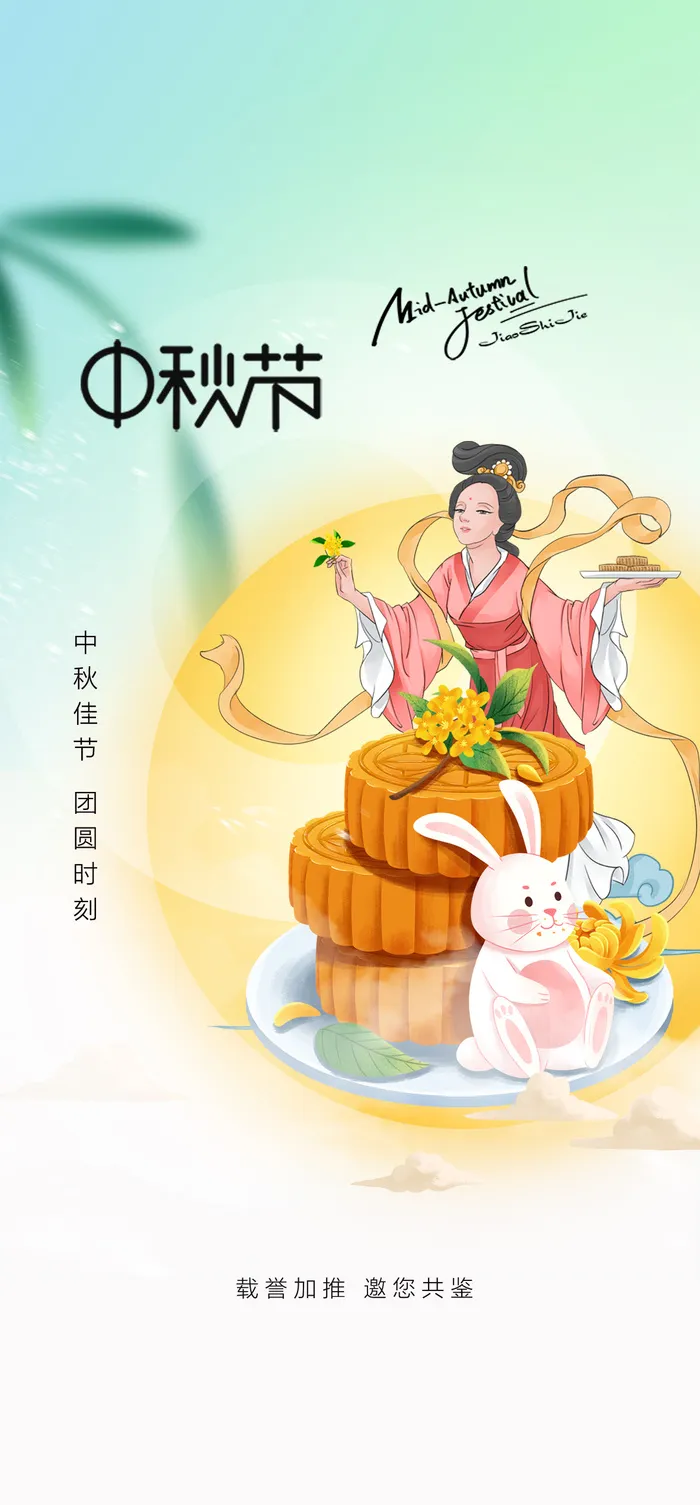 手绘插画国潮风中秋节节日海报psd模版下载