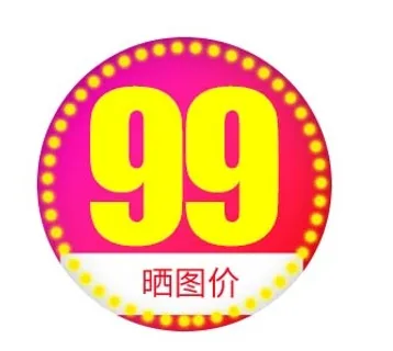 电商标签 促销标签图片