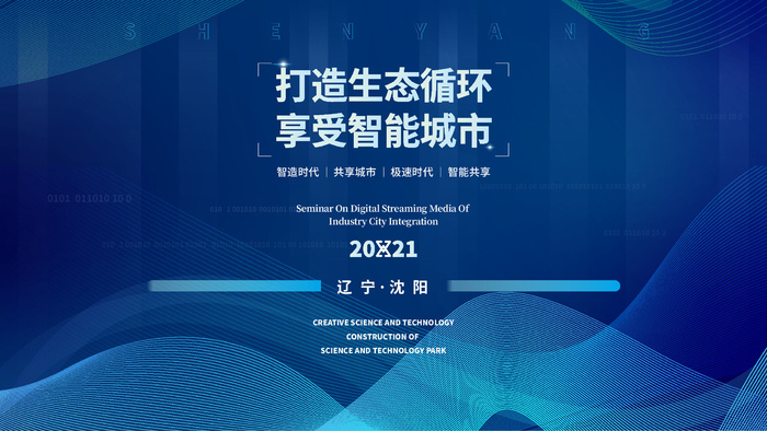 蓝色科技展板插画未来企业商业公司年会海报PSD设计素材ai矢量模版下载