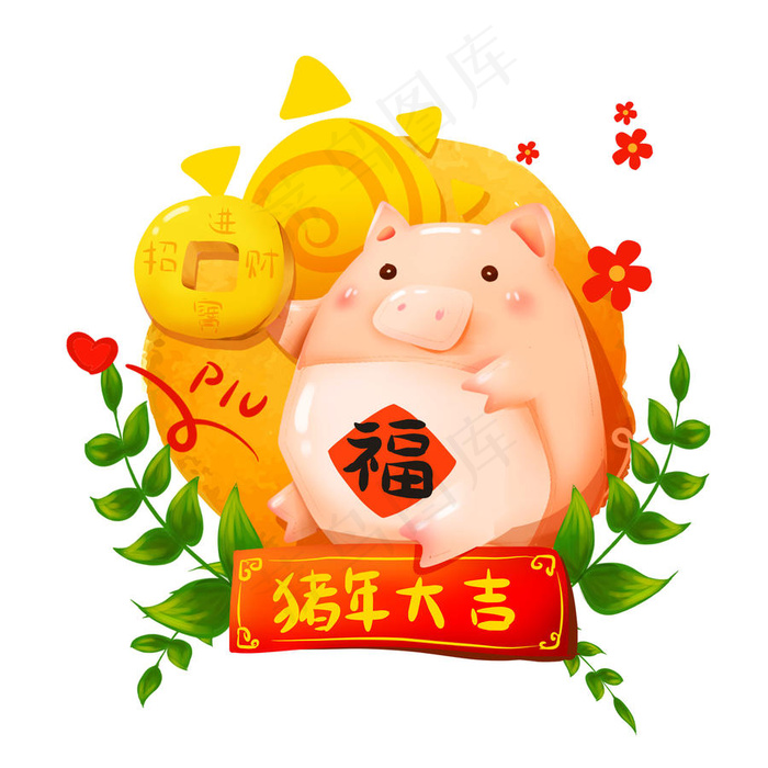新年快乐新年素材