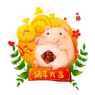 新年快乐新年素材