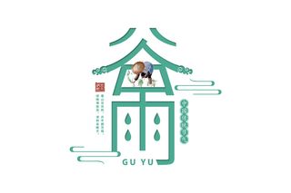 二十四节气谷雨创新艺术字体