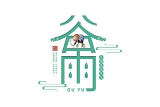 二十四节气谷雨创新艺术字体