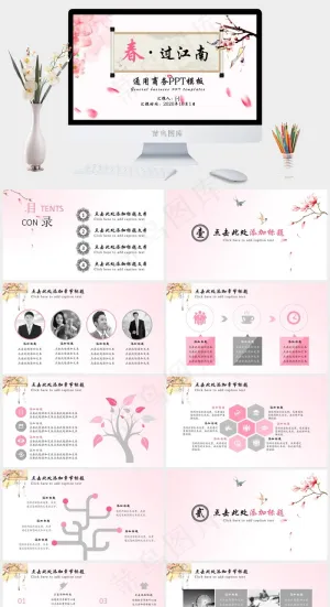 白色中国风PPT模板预览图