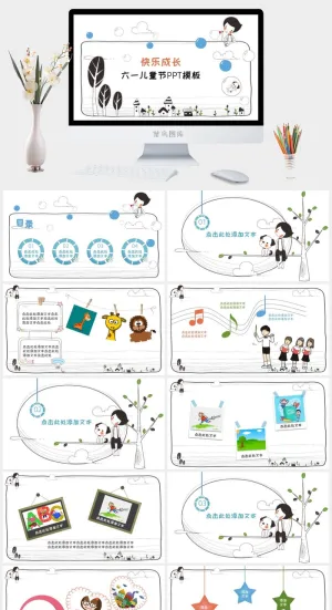 可爱卡通风儿童成长相册六一儿童节ppt模板预览图