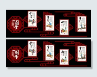 校园文化墙红色国学边框