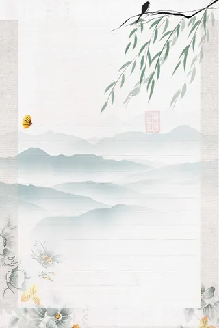 大气信纸模板图片