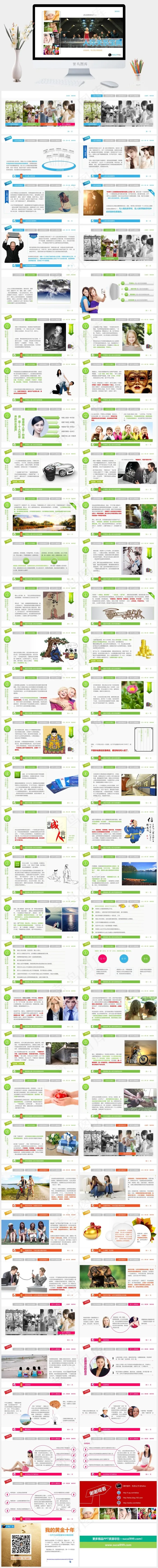 白色灰色活泼PPT模板