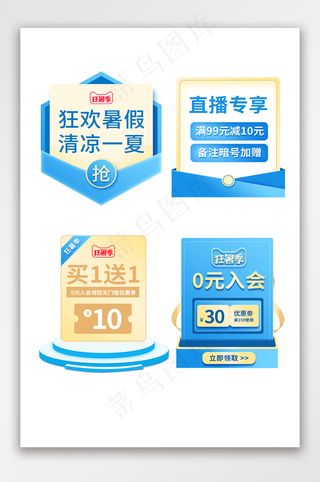 618狂欢促销蓝色福利清单满减悬浮标签
