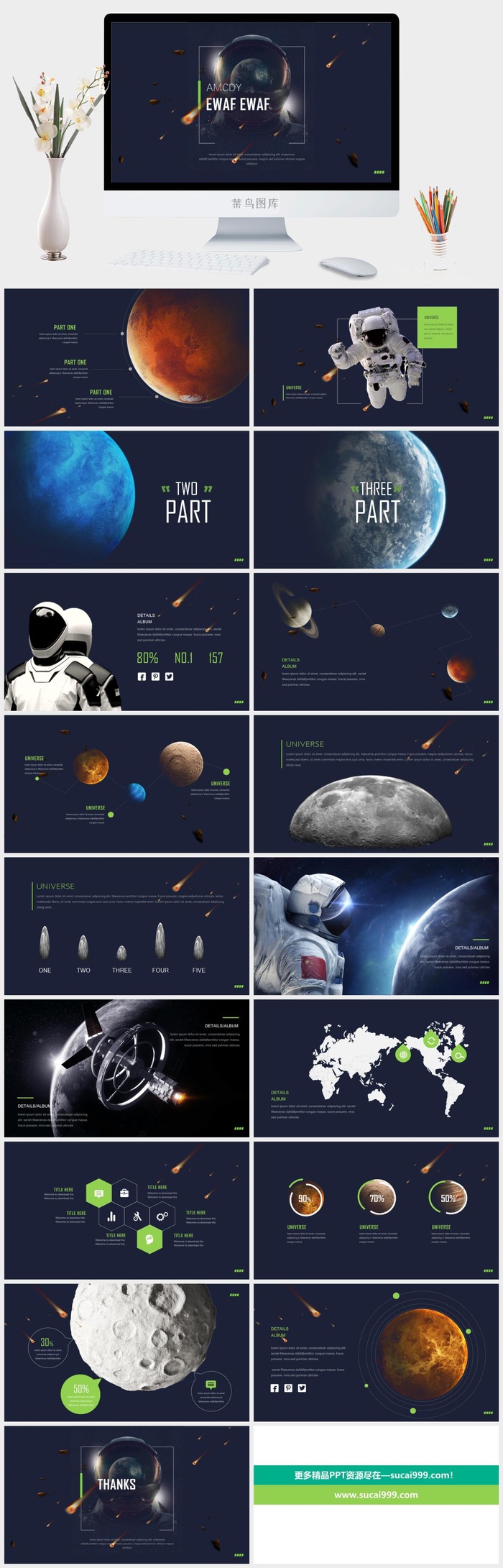 太空宇宙产品发布会科技风宇航员流浪地球PPT模板