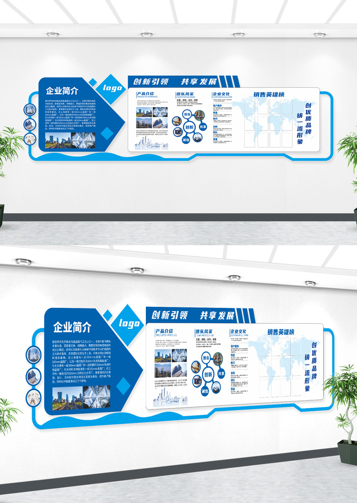 蓝色企业文化墙展馆展厅文化墙cdr矢量模版下载