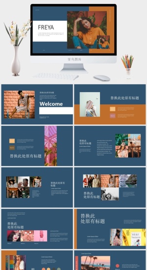 复古轻奢撞色PPT模板预览图
