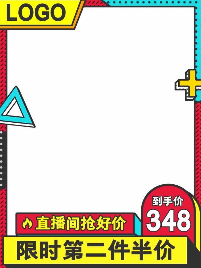 电商主图 电商主图模板psd模版下载