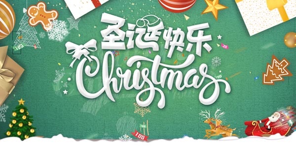 2021年圣诞海报素材psd模版下载